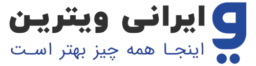 ایرانی ویترین لوگو